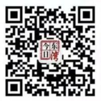 今日東灣